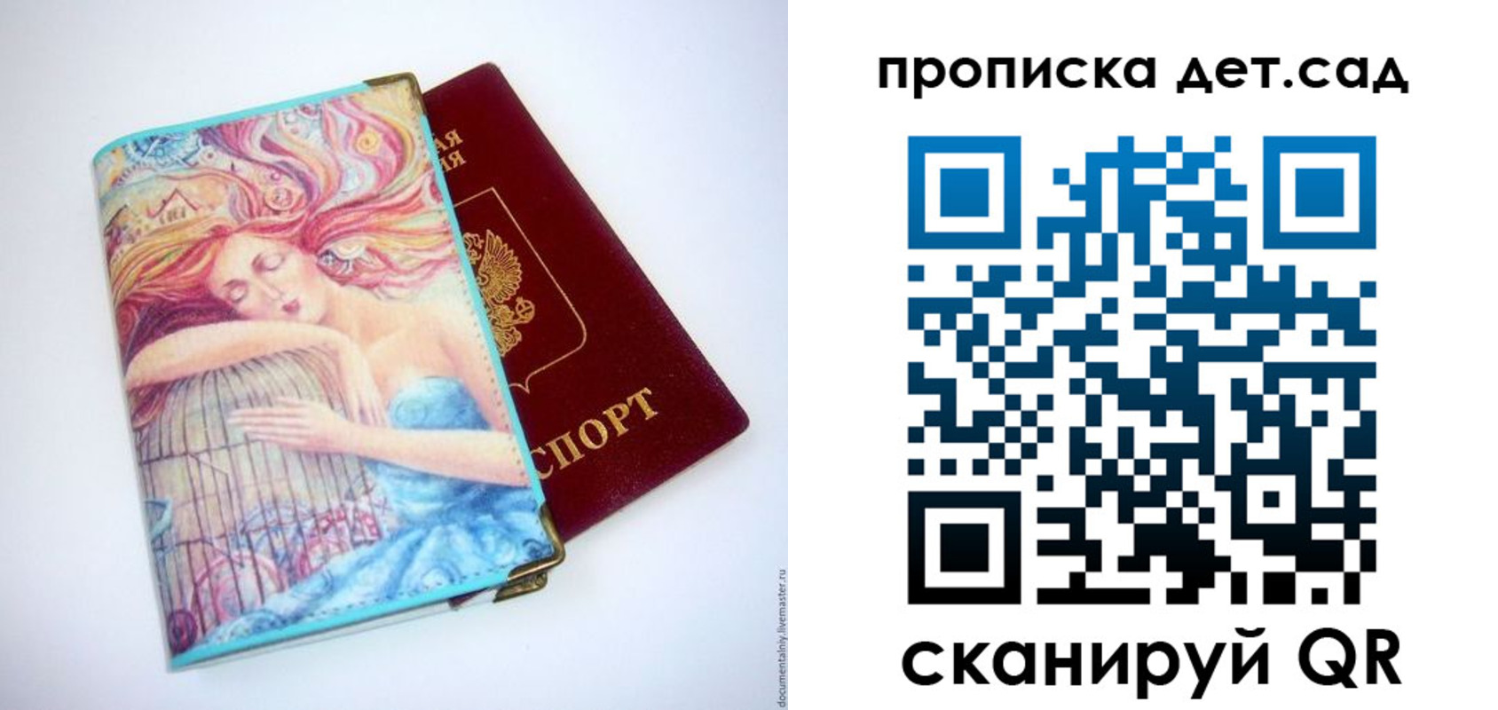 прописка в Спасске-Дальнем