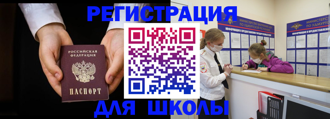 временная регистрация недорого в Спасске-Дальнем